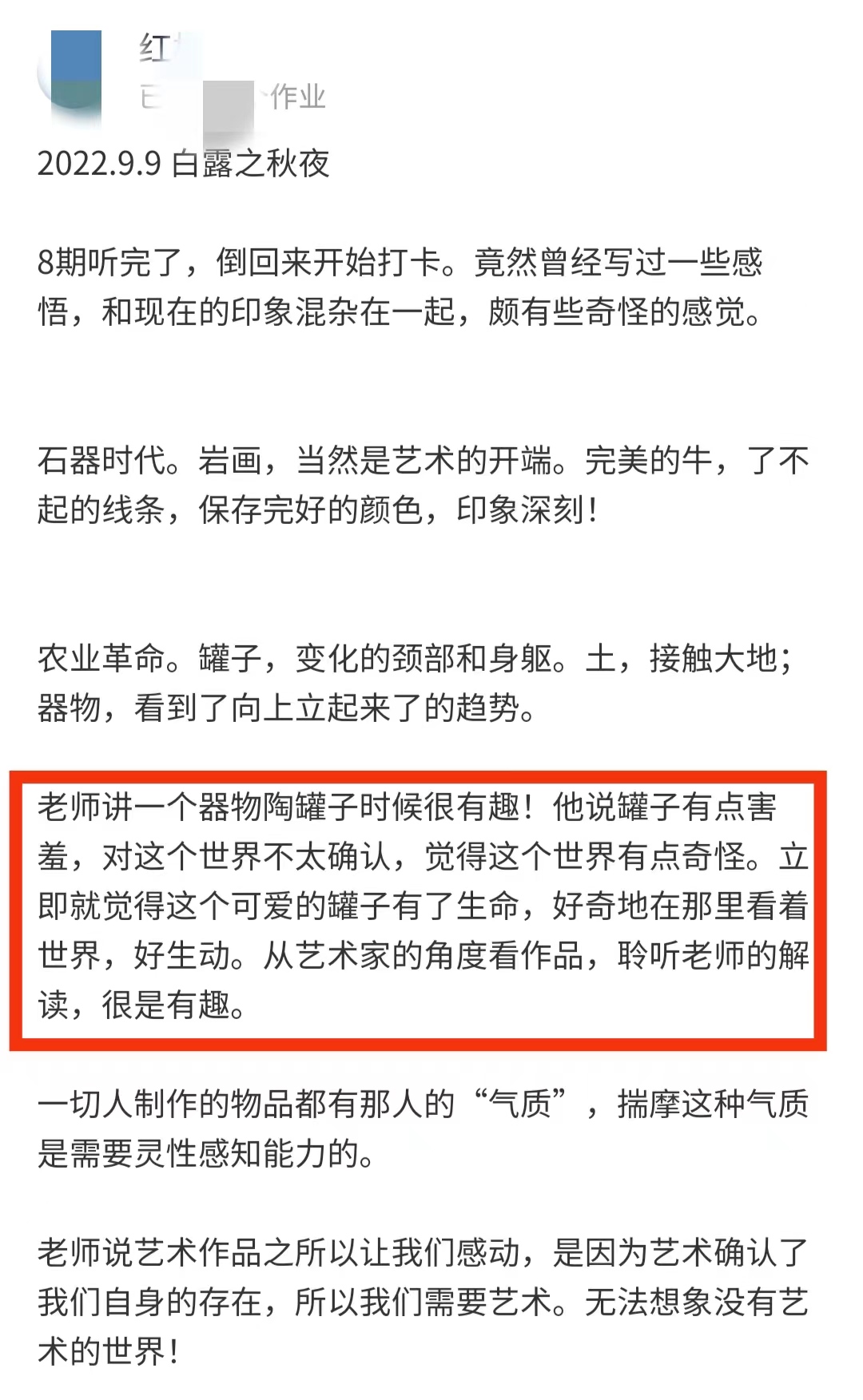 古埃及&古希腊艺术| 人智学艺术史与人类意识发展系列 ①@亚历山大·舒曼