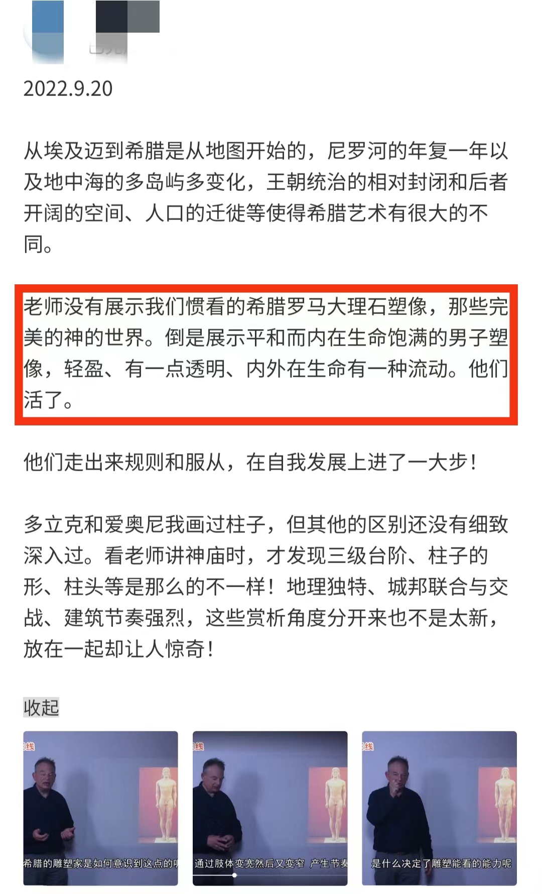 古埃及&古希腊艺术| 人智学艺术史与人类意识发展系列 ①@亚历山大·舒曼