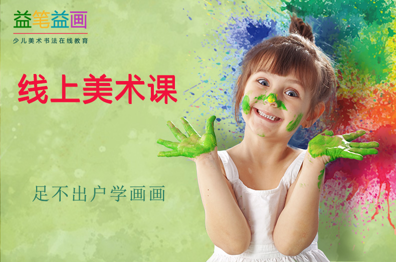 幼儿简笔画儿童画课程（4-6岁）
