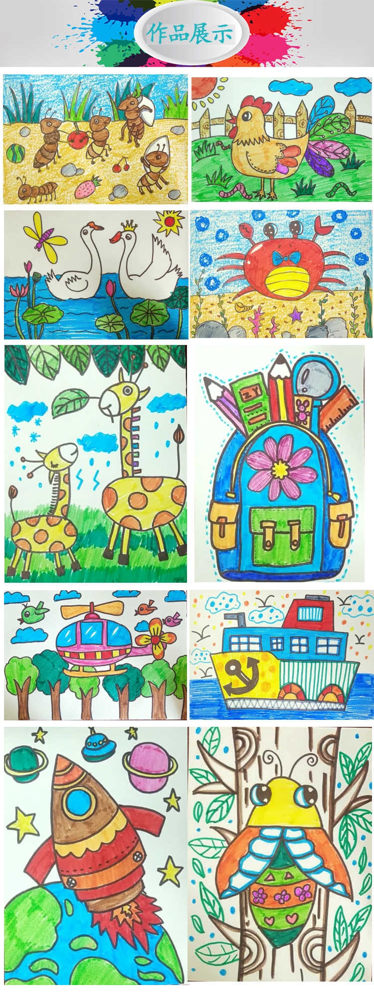幼儿简笔画儿童画课程（4-6岁）