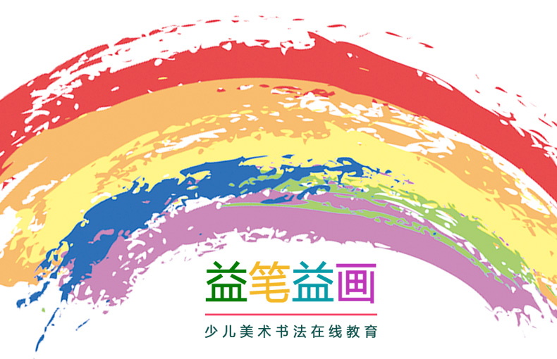 幼儿简笔画儿童画课程（4-6岁）