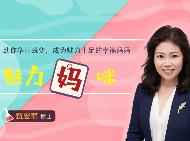 轻松做好妈妈、妻子、儿媳，成为魅力十足的幸福女人！