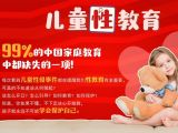 第三讲： 家庭性教育具体包括哪些内容？