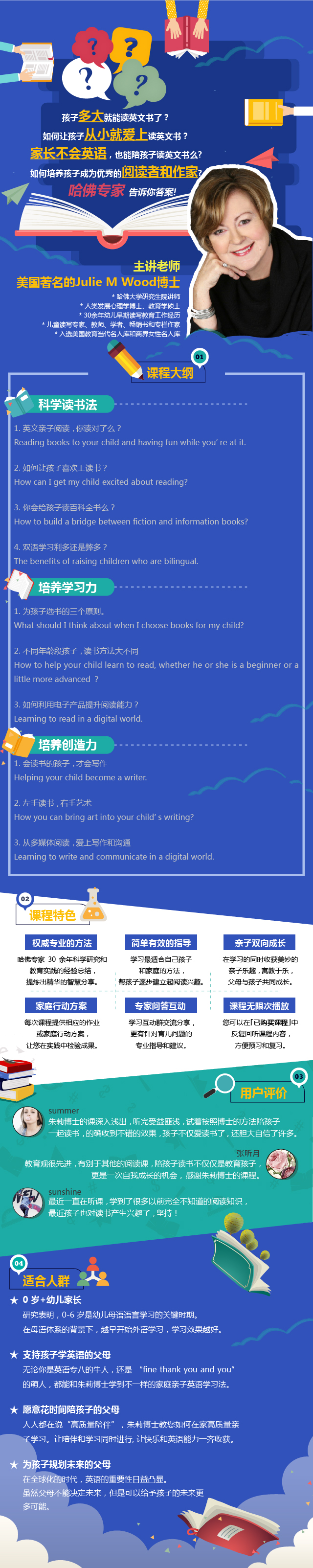让孩子成为更富有的人！哈佛博士教你亲子阅读速成法