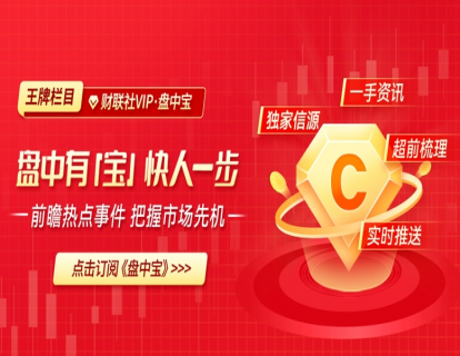 【盘中宝】脑机接口产业大会今日召开，脑机接口是全新人机交互方式，机构称国内相关临床试