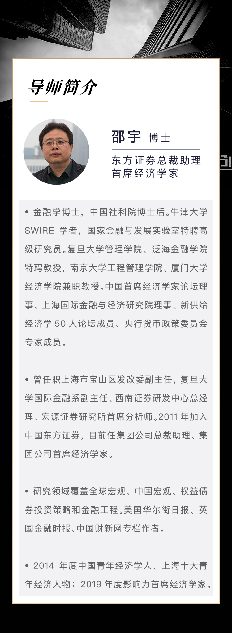 年化20%+的秘密