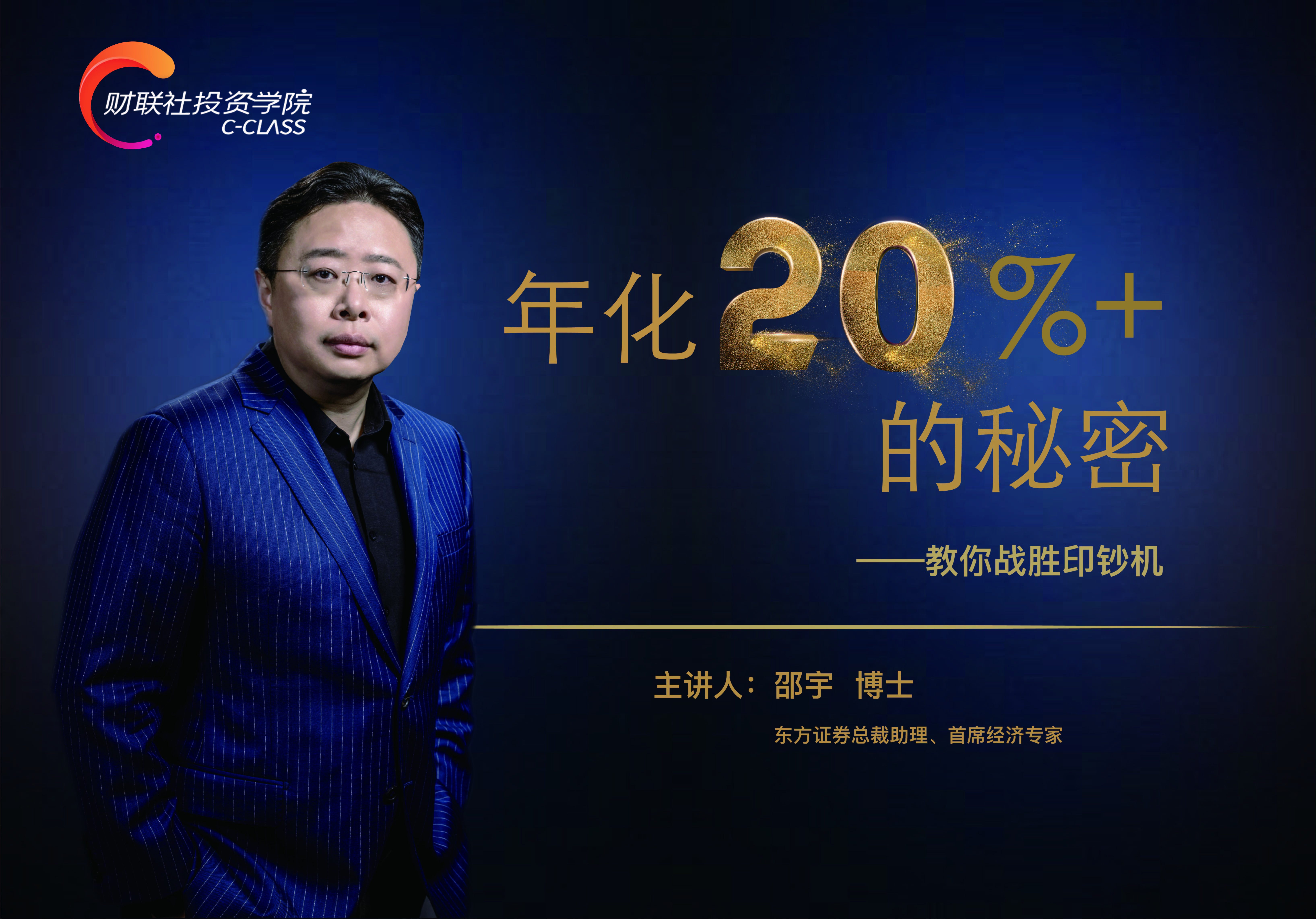 年化20%+的秘密