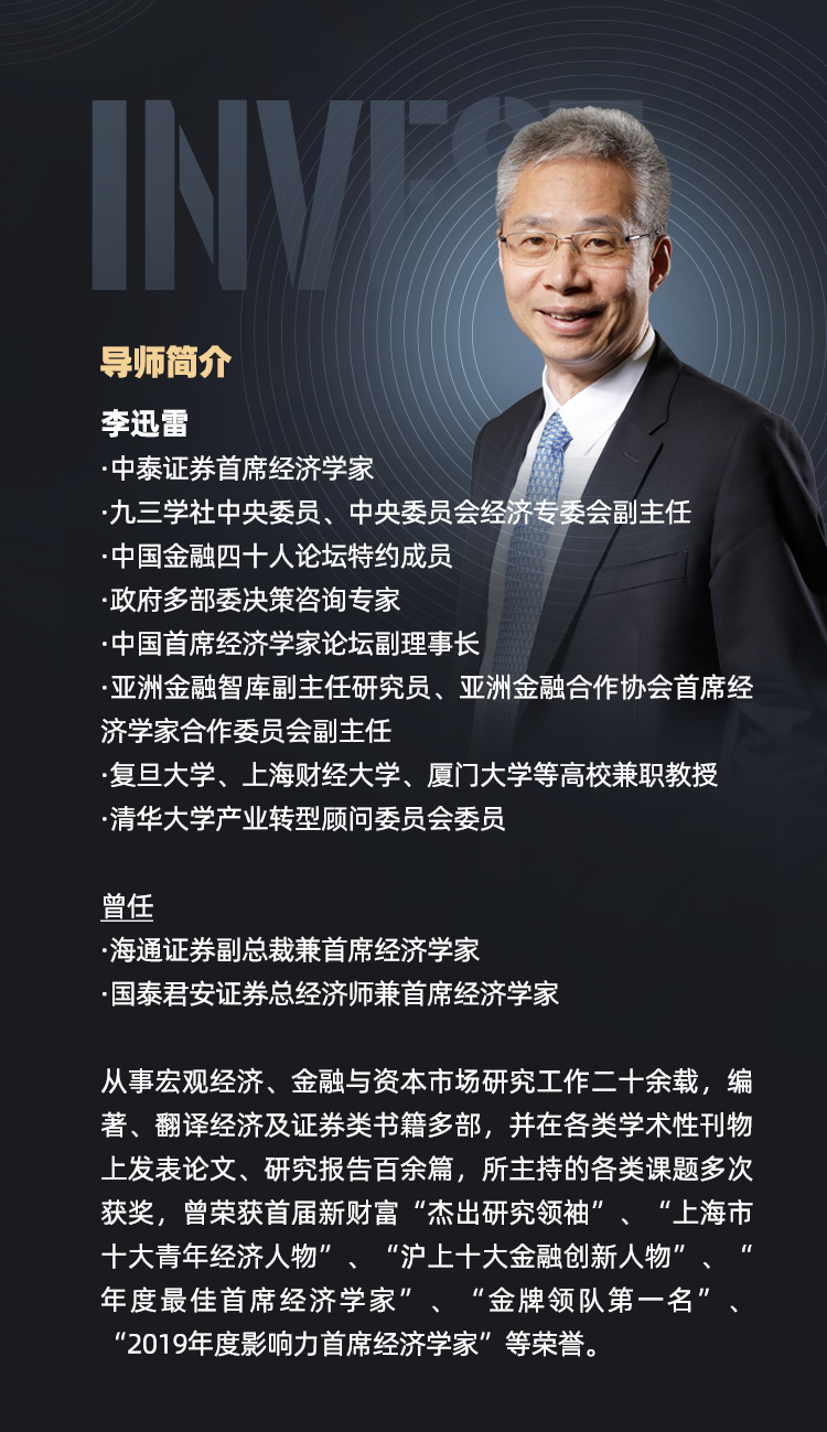 分化时代的投资方向