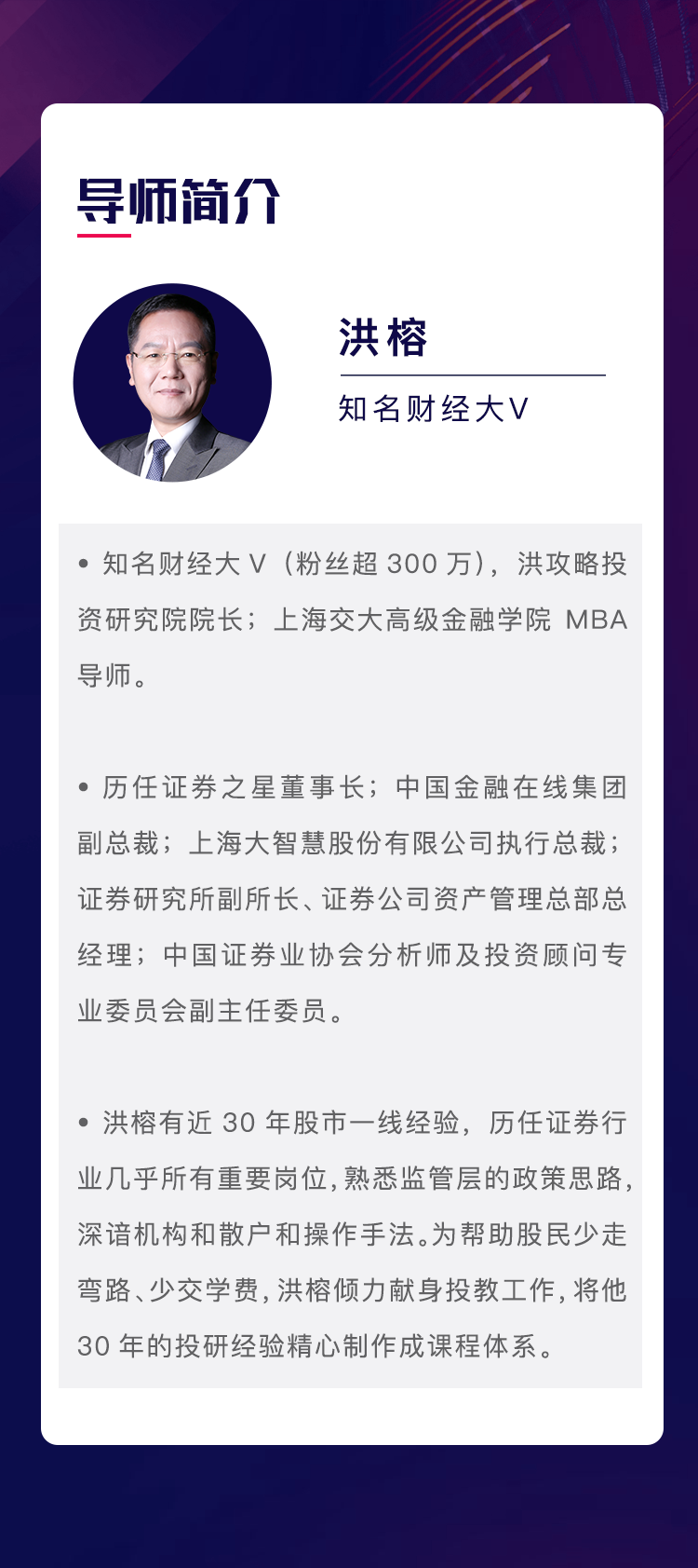 投资赢家实战指南