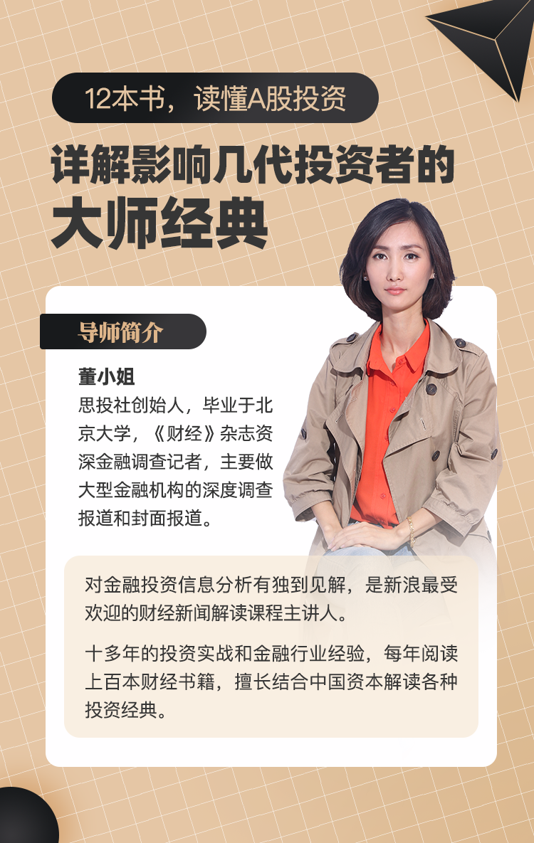 12本书，读懂A股投资