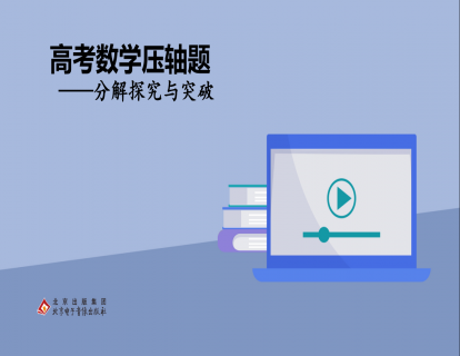 专题八 