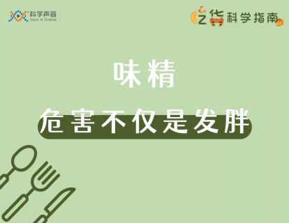 14 味精：被冤枉最深最惨的食品添加剂