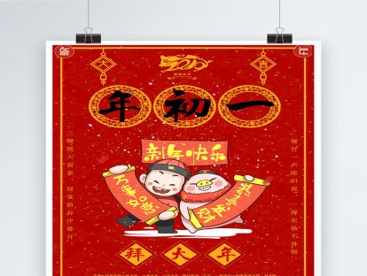 春节特辑--分级诊疗落地方案