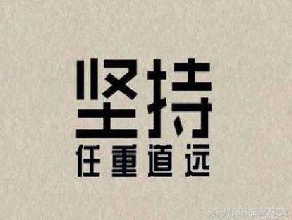 实现来患者的三大纪律、八项注意！