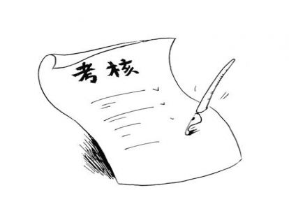 通过疗效评估表考核出疗效！
