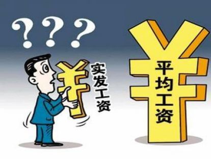 谈工资-讲产品-讲政策法