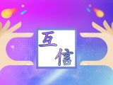 建立医患互信关系的沟通技术