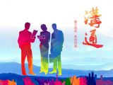 当患者出现不满意时如何沟通
