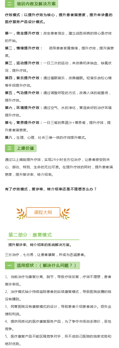 【产品模式30讲】让医院实现持续盈利的产品组合设计的系统规律