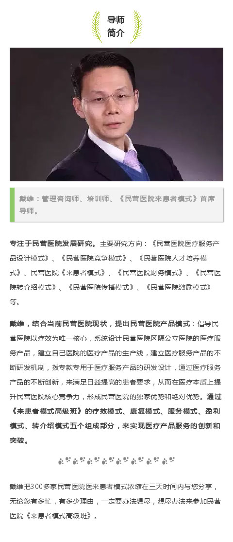 【产品模式30讲】让医院实现持续盈利的产品组合设计的系统规律