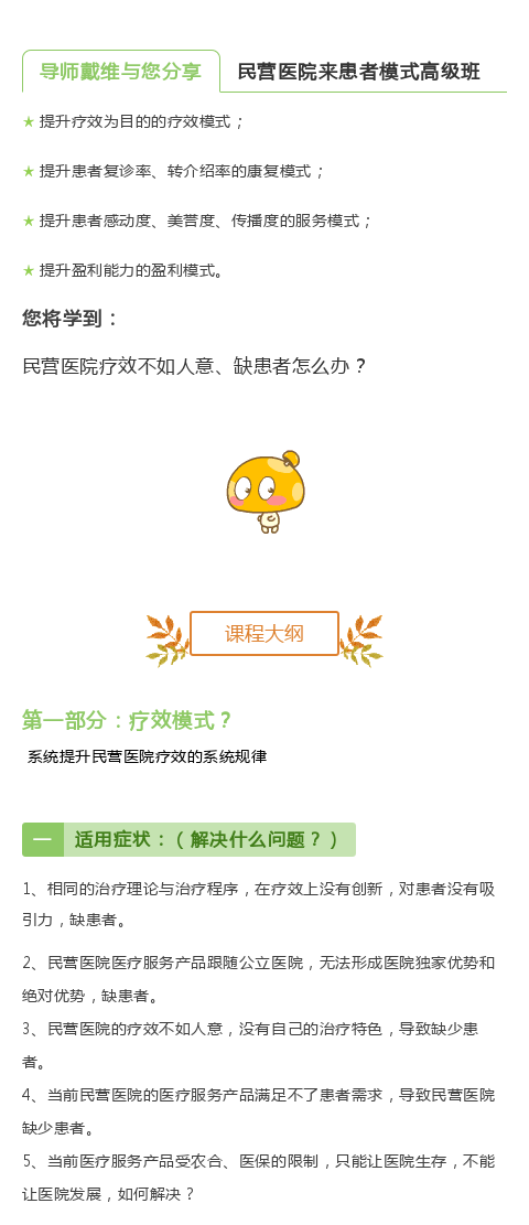 【产品模式30讲】让医院实现持续盈利的产品组合设计的系统规律