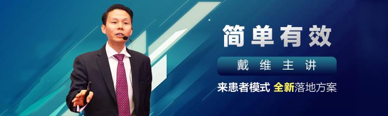 【医患沟通30讲】医院管理人士必听，多案例全方位解析沟通难题！