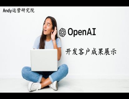 开发精准客户展示.mp4