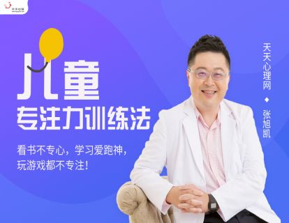 第05节 加强选择性专注力