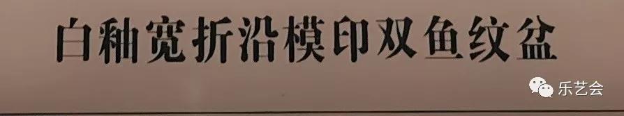 邯郸市博物馆《中国磁州窑瓷器》宋金元篇：敕勒青铜分享
