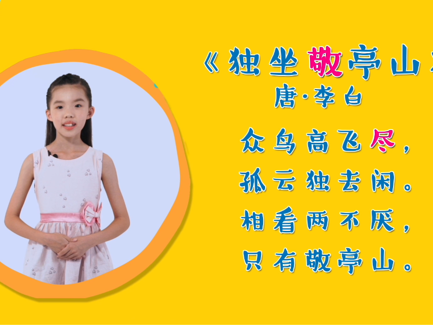 第七节 学习声母j、q和x