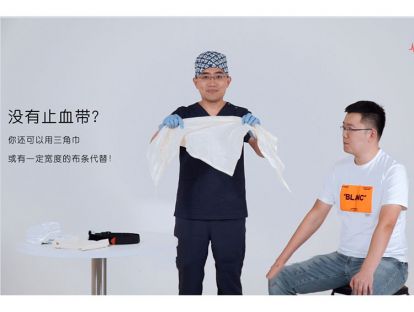 10.创伤大出血的急救