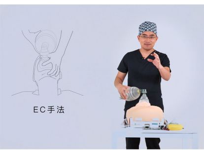 4.成人心肺复苏-人工呼吸技术要领及操作练习