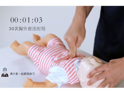 6.心肺复苏技术要领及操作（儿童&婴儿）