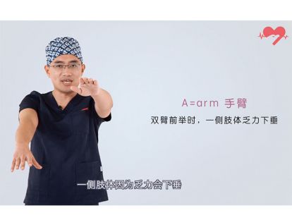 12.脑中风的急救方法