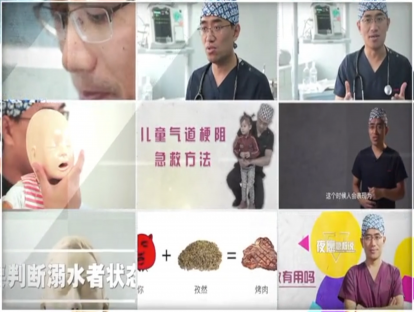 现场急救，应该是每个人必备的生活技能