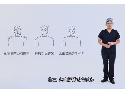 23.高温伤害的急救方法