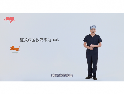 18.动物咬伤的急救
