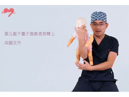9.婴儿气道异物梗阻急救法