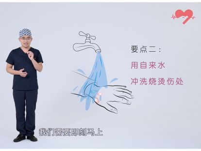 17.烧烫伤的急救方法