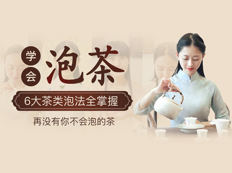中国茶道之六大茶类冲泡技巧