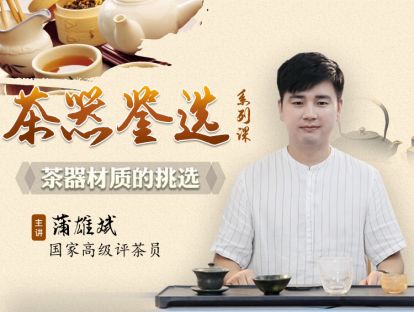 免费试看：课程内容节选