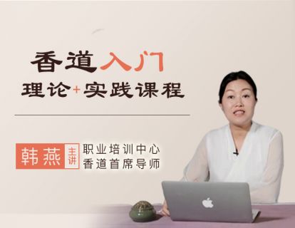 第1课：汉风香韵（上）