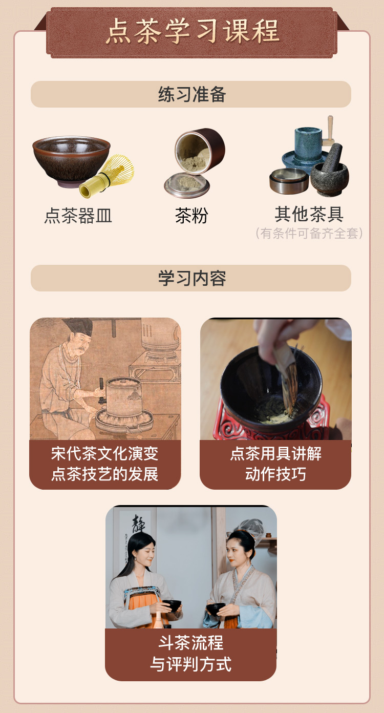 央视特邀嘉宾：开课讲解《宋代点茶法》