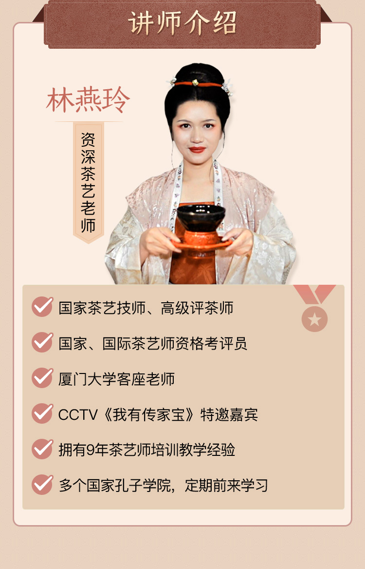 央视特邀嘉宾：开课讲解《宋代点茶法》