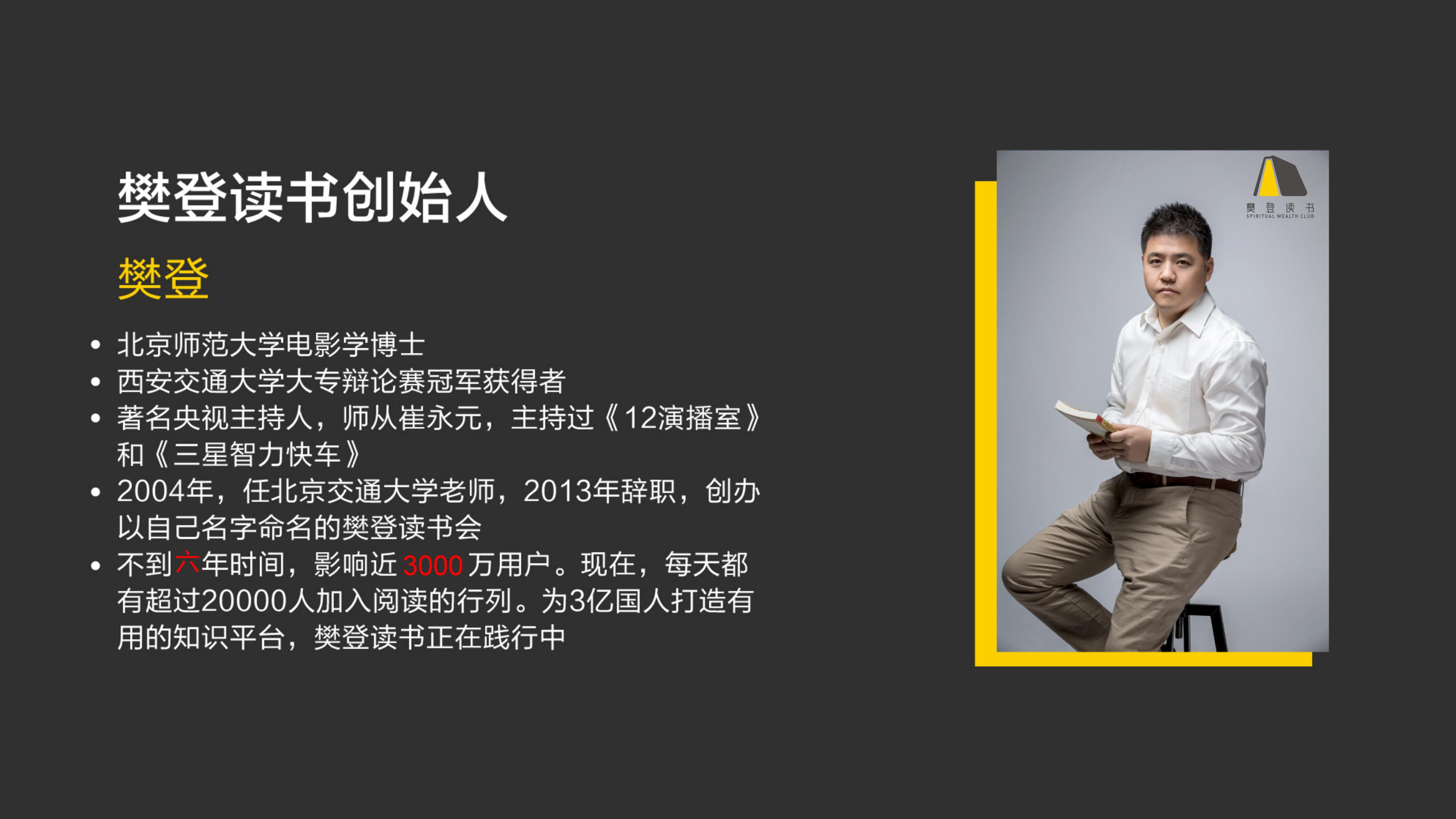 可复制的领导力-如何处理员工关系(2)(1)(1)(1)(3)_01.jpg