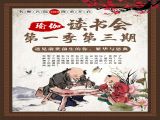 瑜伽读书会《第一季第三期》