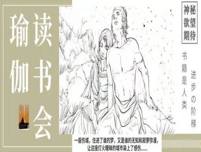 瑜伽读书会【第一季十三期】