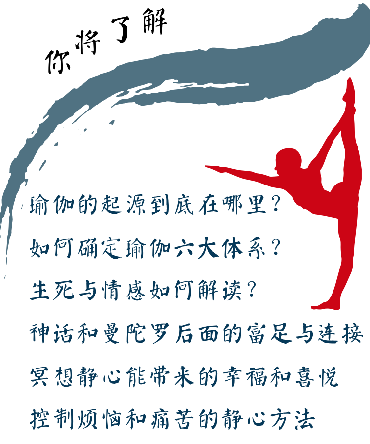 读书点燃智性，传承来自经典【瑜伽读书会】