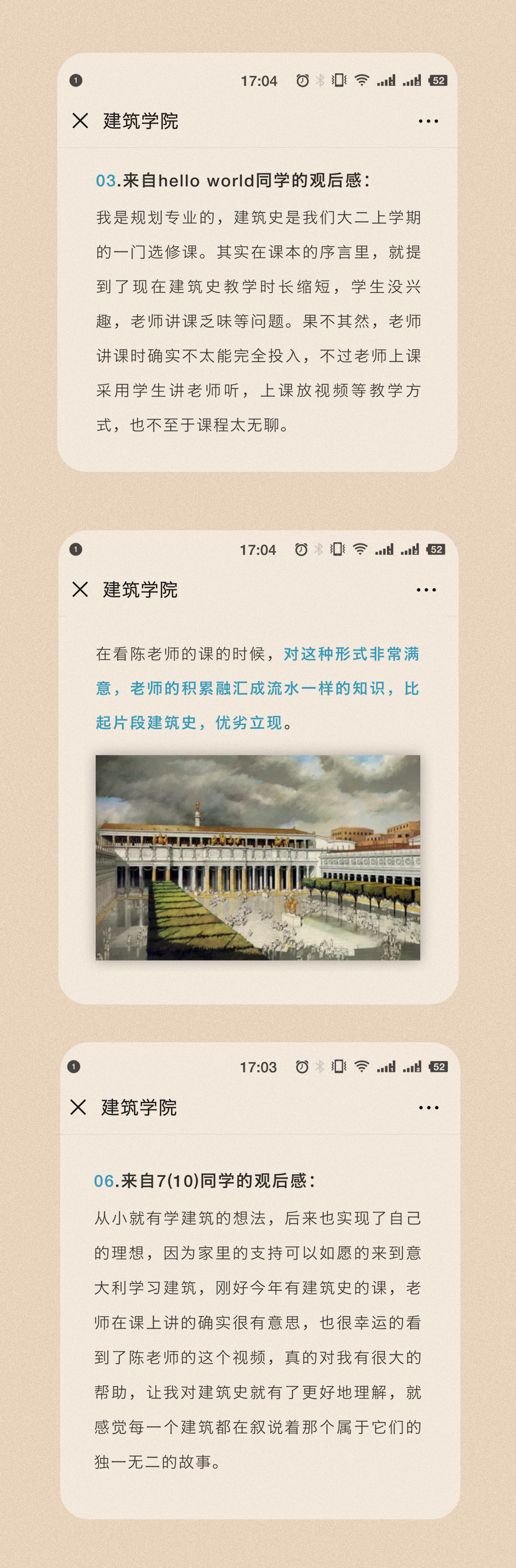 陈文捷 · 西方建筑艺术史9讲