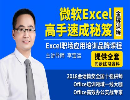 Excel课程开篇语
